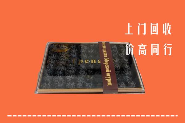 收购行情：白山市回收礼盒海参